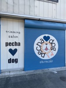 シャッター画 ペットサロンpecha dog